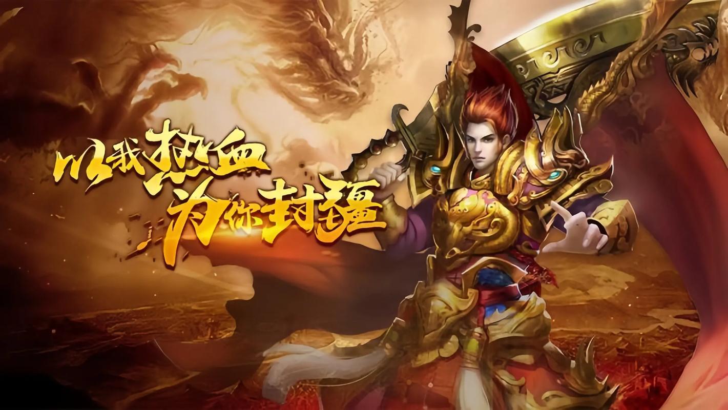 传奇微变手游游戏截图