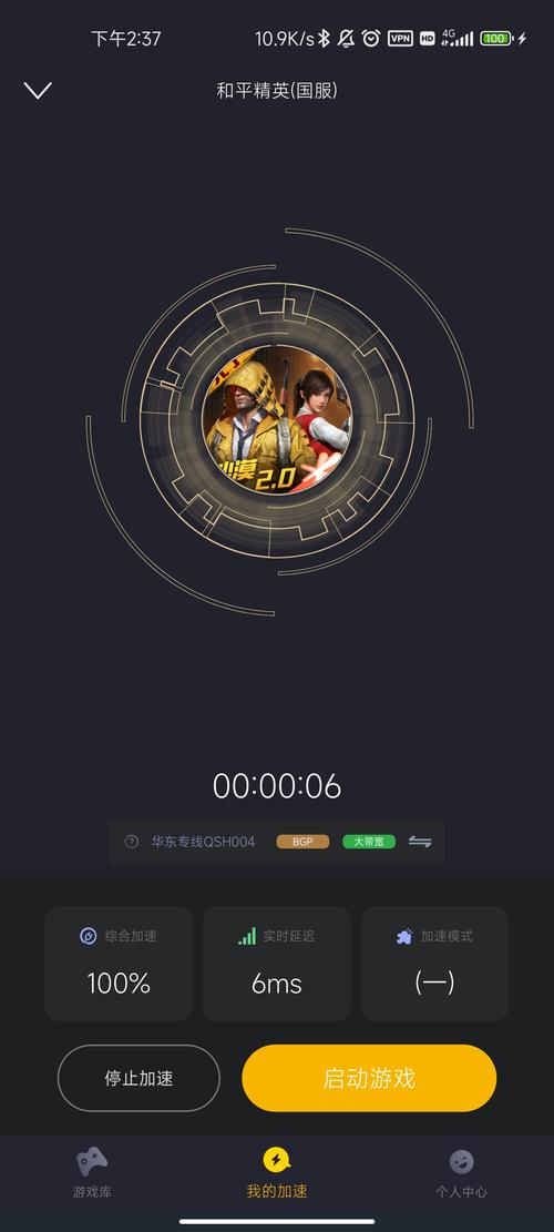 KK加速器破解版无限vip缩略图