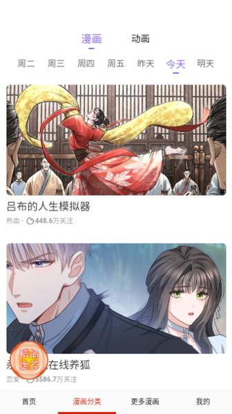DESIRE漫画去广告安卓版