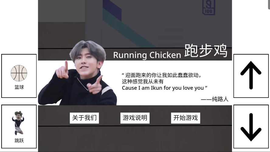 坤坤游戏解说游戏截图