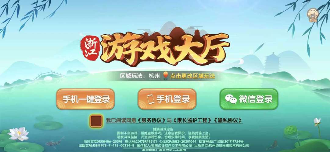 浙江游戏大厅辅助器随意选牌