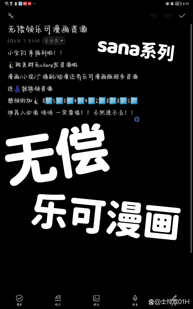 乐克可漫画完整版破解版永久VIP游戏截图