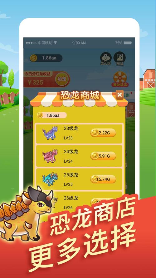 全民养龙赚钱极速版缩略图