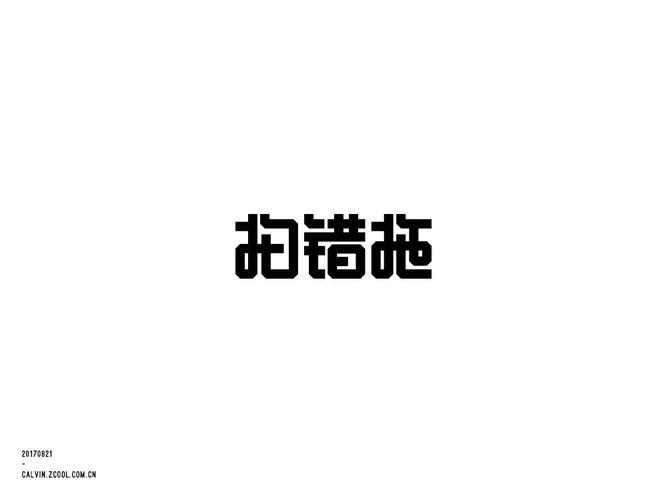 国产做受❌❌❌缩略图