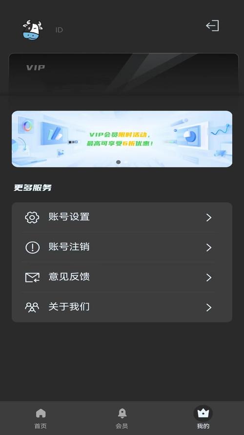 小牛加速器INS免费永久安卓版黑色版免墙版游戏截图