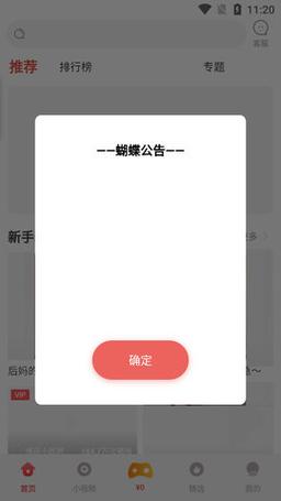蝴蝶传播媒体免费版无弹窗版缩略图