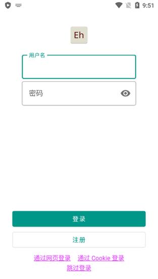 E站苹果版安装包给力版