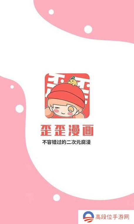 韩漫网站免广告破解版游戏截图