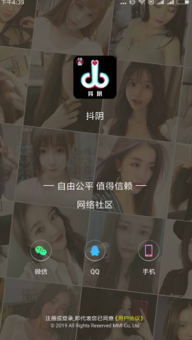 阴抖国际版APP免费版