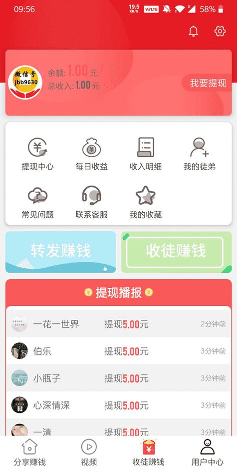 南瓜转转发文章赚钱软件缩略图