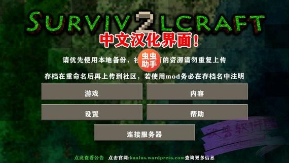 生存战争虫虫助手可提版游戏截图