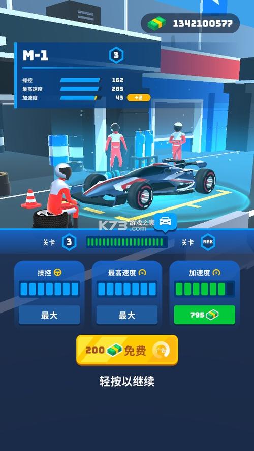 飞车大师无限金币版免费版图标