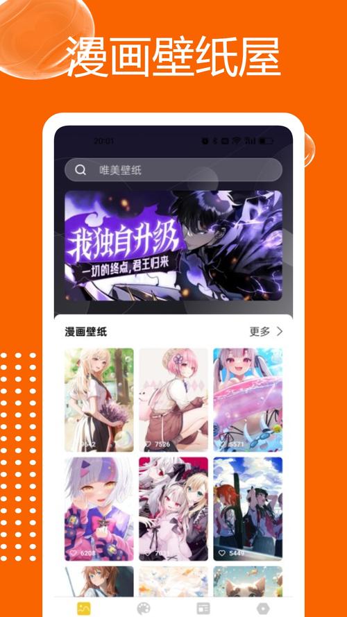 浮云漫画软件安装最新版游戏截图