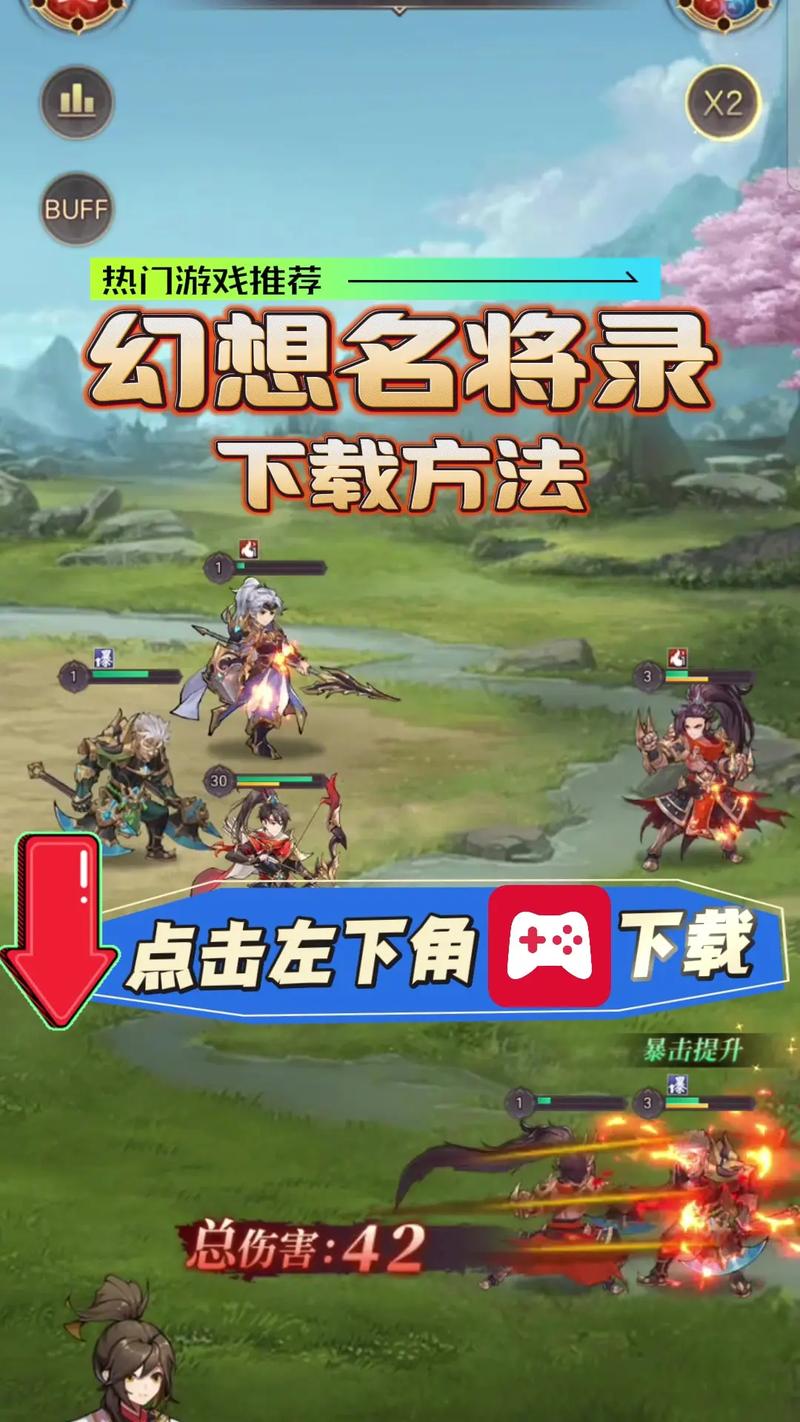 幻想名将录内置修改器防走失游戏截图