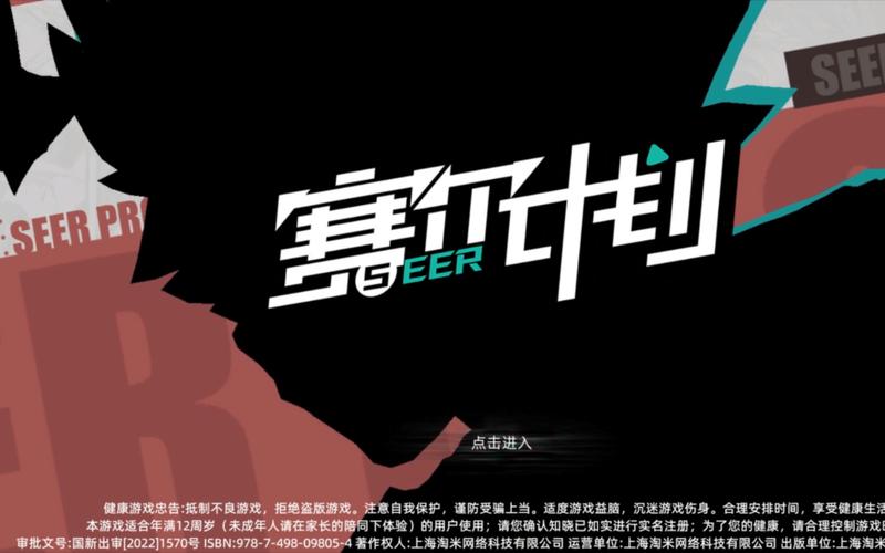 赛尔计划手游官网游戏截图