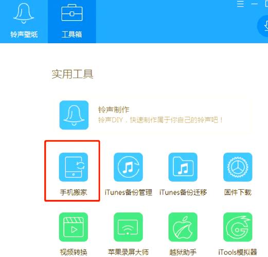 iTools1021图标