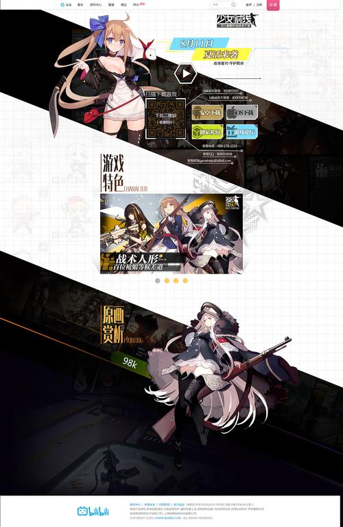 少女前线B站服内购版无限流量游戏截图