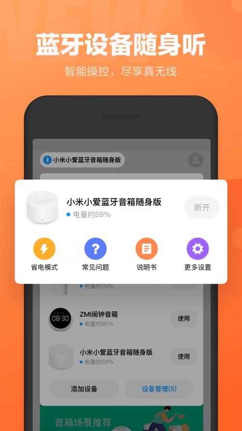 小爱同学虚拟男友app免费版秒杀辅助游戏截图