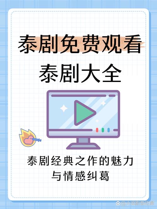 泰剧免费观看97泰剧网无限金币版游戏截图