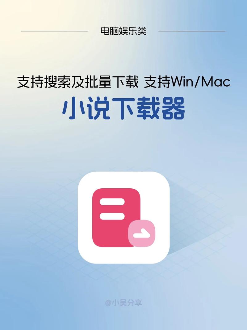 txt小说网盘资源极速版app缩略图