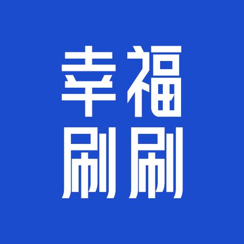 幸福刷刷红包版经典版游戏截图