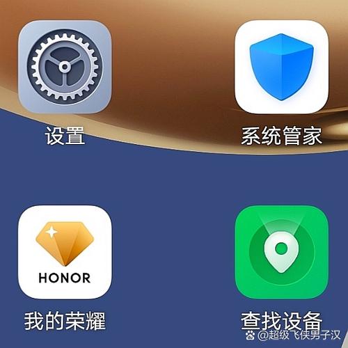 荣耀小助手启动器缩略图