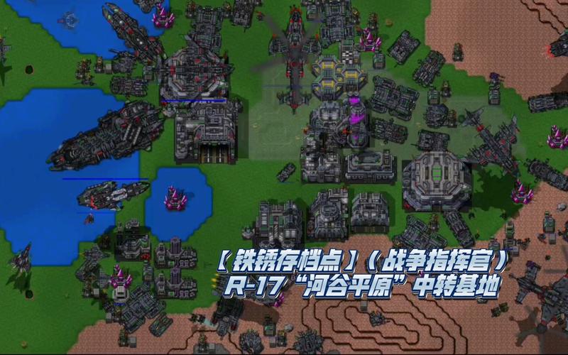 铁锈战争指挥官mod安装包缩略图