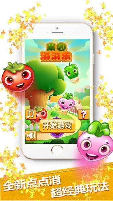 蔬菜水果消消乐红包版最新版彩色