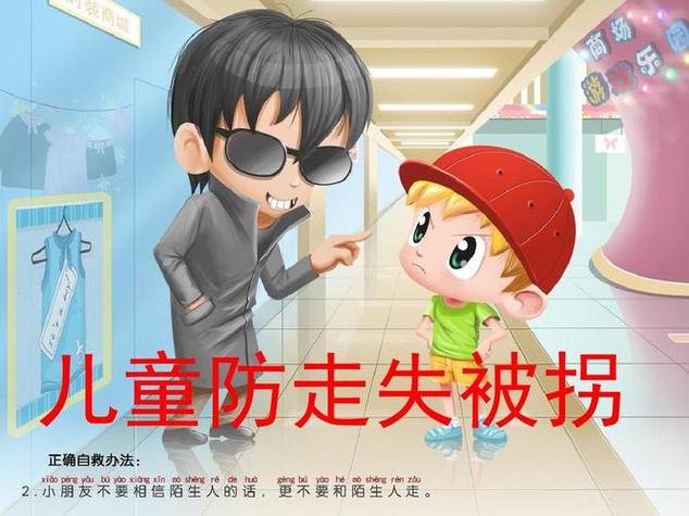 TL漫画防走失缩略图
