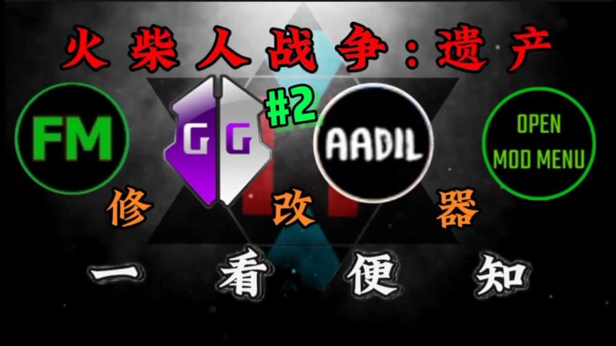 火柴人战争遗产2破解版内置修改器破解版图标