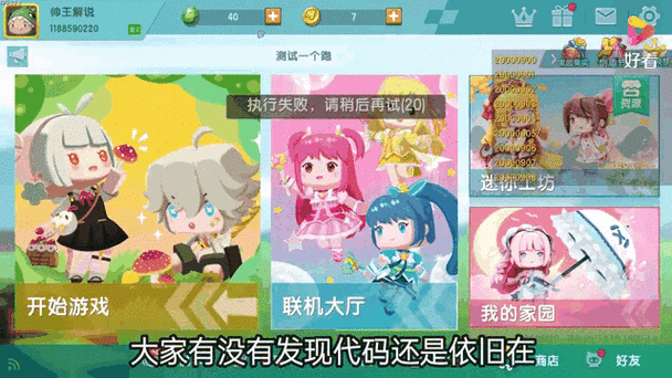 9999999999亿迷你币迷你世界缩略图