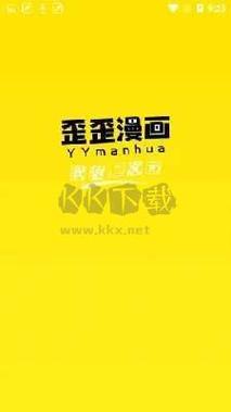 歪歪漫画sss破解版永久vip