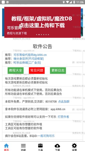 辽宁广电网络电话客服电话内置VIP游戏截图