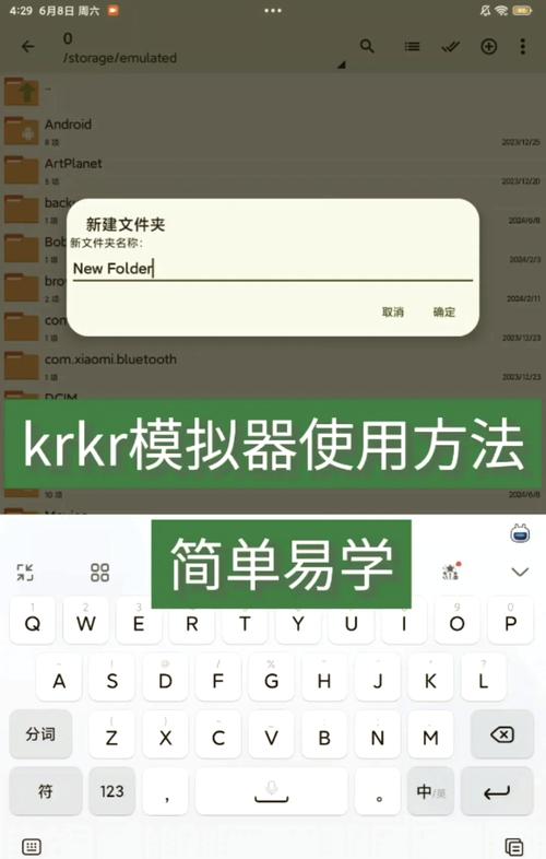 krkr2模拟器最新版2023手机版缩略图