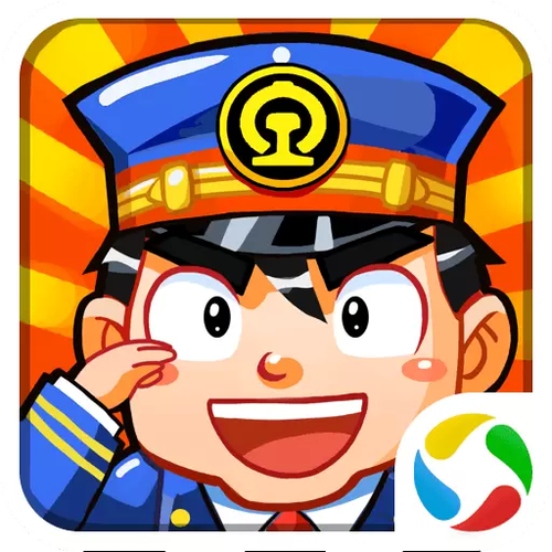 中华铁路无限金币版免费观看游戏截图