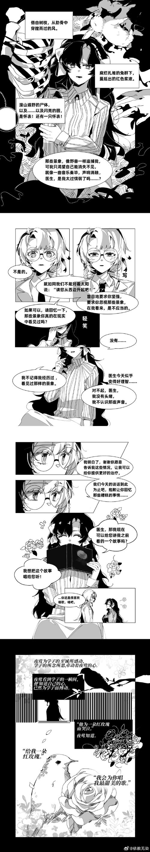 修女维尔达汉化版安装方法详解在线阅读游戏截图