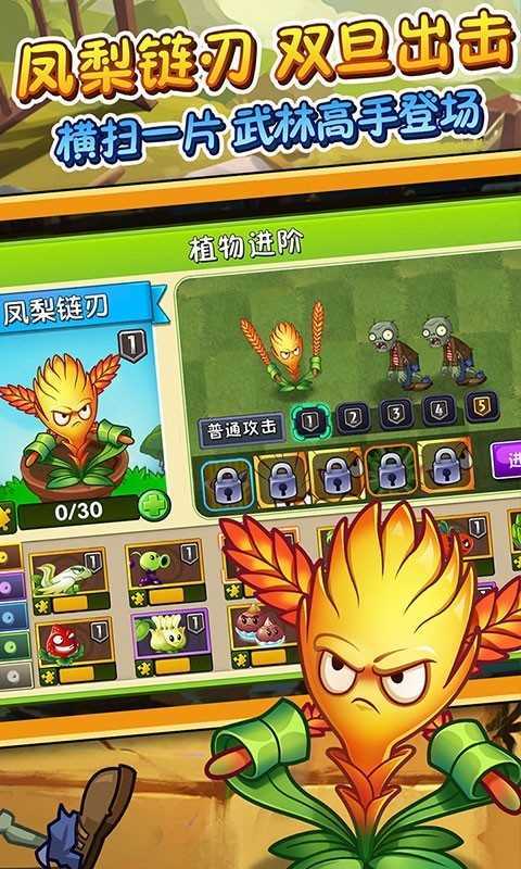 pvz2植物9999999级修改器0阳光无冷却国际版pvz2植物9999999级修改器0阳光无冷缩略图