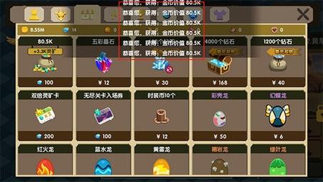 龙之契约破解版游戏内置菜单破解版无需登录缩略图