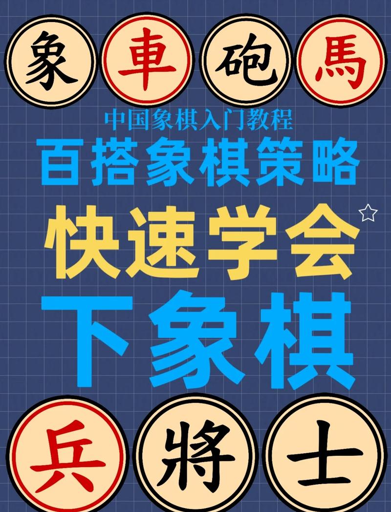 中国象棋游戏规则游戏截图