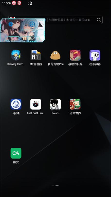 ex迷你世界辅助器黑色老版缩略图