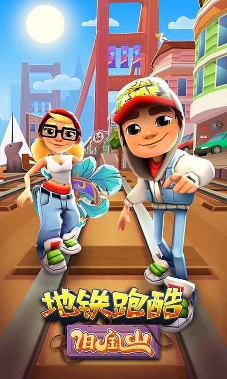 地铁跑酷国际服内置菜单中文版免费高清影视缩略图