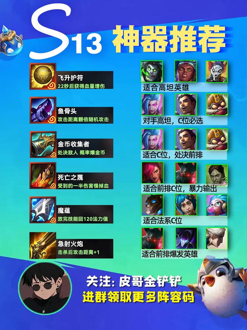 金铲铲开挂神器最新版缩略图