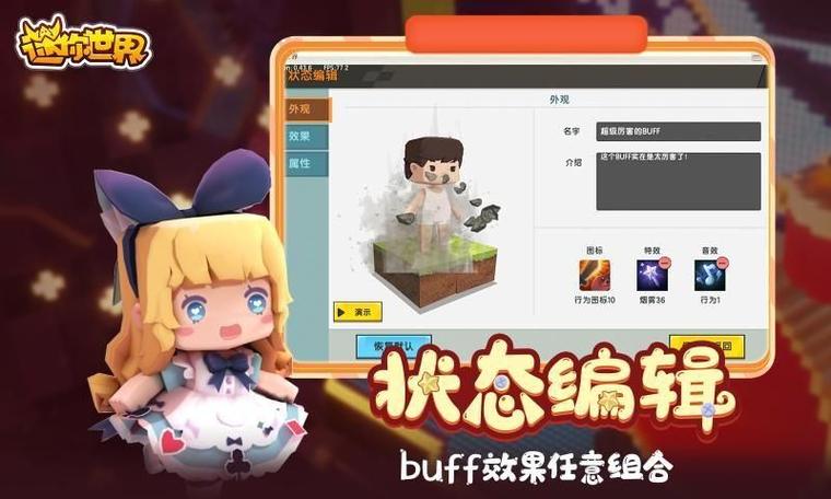 迷你世界内置功能菜单破解版无限体力缩略图