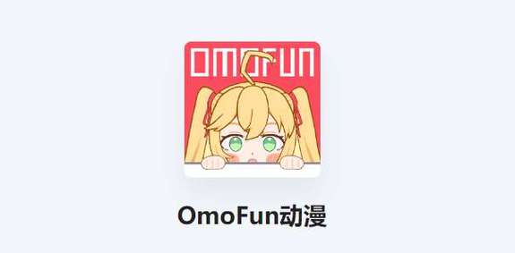 OmoFun漫画无广告版游戏截图