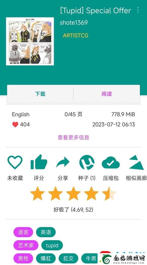 E站彩虹版官方版内购版