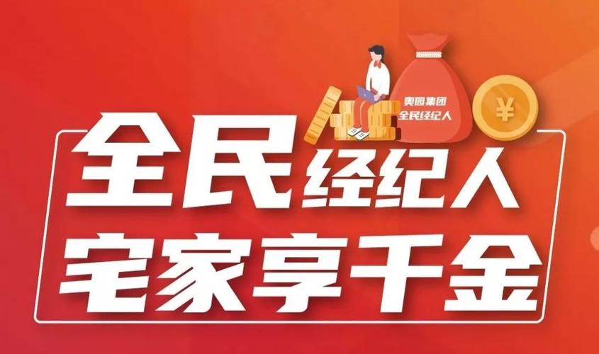 全民经纪人app游戏截图