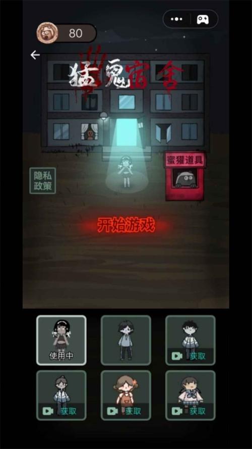 猛鬼宿舍内置mod修改器缩略图