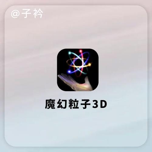 魔幻炫影app缩略图
