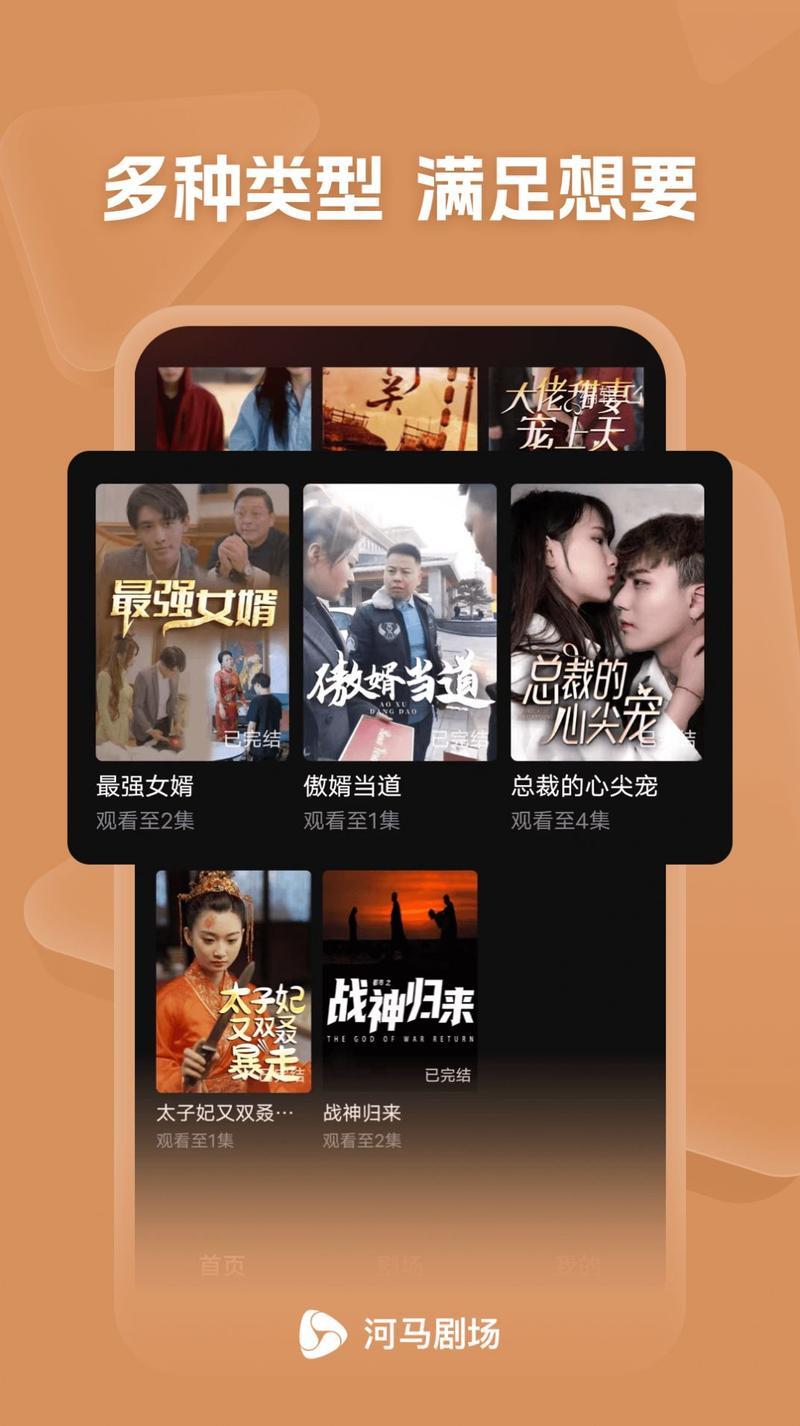 河马短剧免费观看苹果版