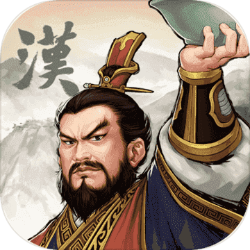 三国志汉末霸业破解版图标